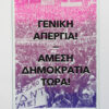 Autonomous Democracy | Aaron Hughes - Image 5
